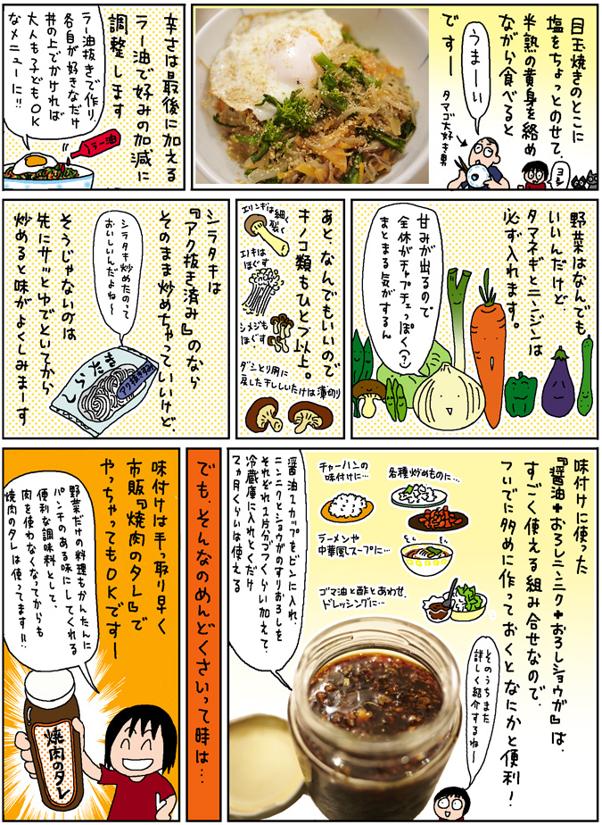 野菜料理レシピ/チャプチェ