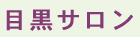 ڍ̃^T
