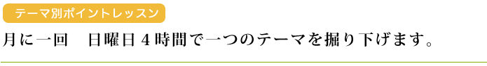 テーマ別ポイントレッスン６月：モノクロ撮影（新宿御苑前・東京都）